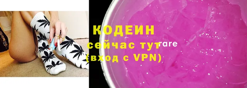 гидра как зайти  где продают   Зеленодольск  Codein напиток Lean (лин) 