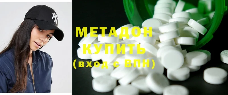 МЕТАДОН methadone  Зеленодольск 